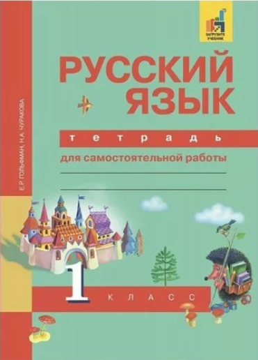 Описание по фотографии по русскому языку