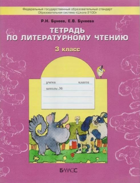 Проект по литературе 3 класс в мире детской поэзии пример