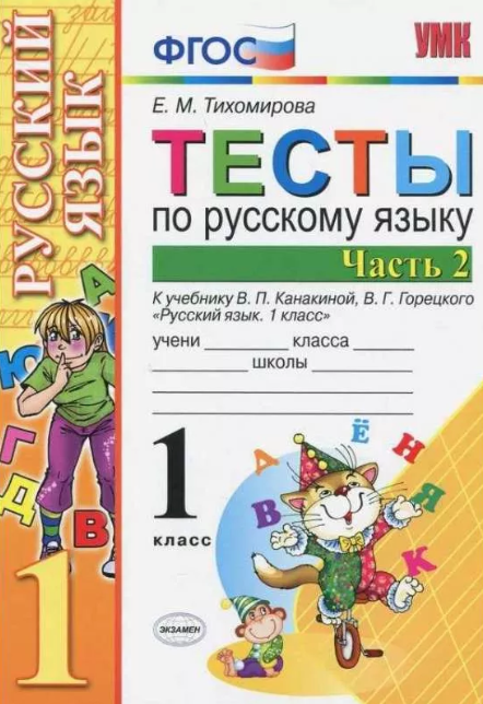 Проект по русскому языку 1 класс сказочная страничка образец курочка ряба