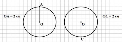 Две окружности имеют общий центр о найдите радиусы окружностей