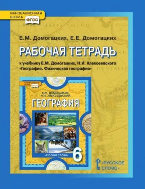 Игра по географии 6 класс презентация с ответами