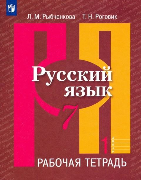 Проект по русскому языку 7 класс слова паразиты и языковые вирусы